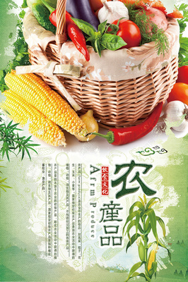 品自然之味，传农耕之美——农产品文化海报设计